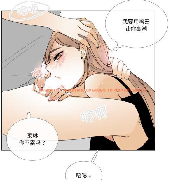 查看漫画請與我私語 - 第8話 - www.tymanga.com中的3544415图片