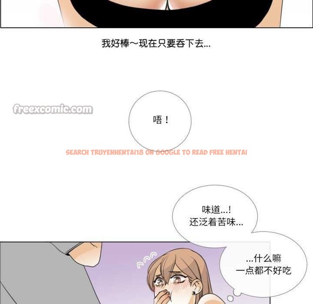 查看漫画請與我私語 - 第8話 - www.tymanga.com中的3544432图片