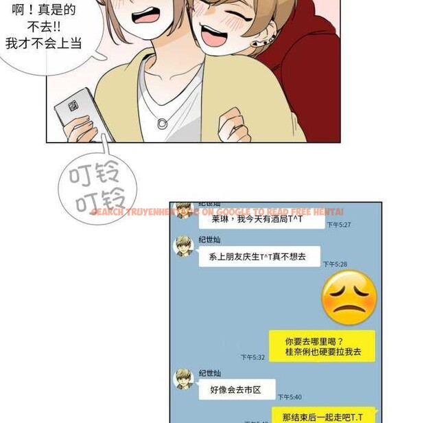 查看漫画請與我私語 - 第8話 - www.tymanga.com中的3544448图片