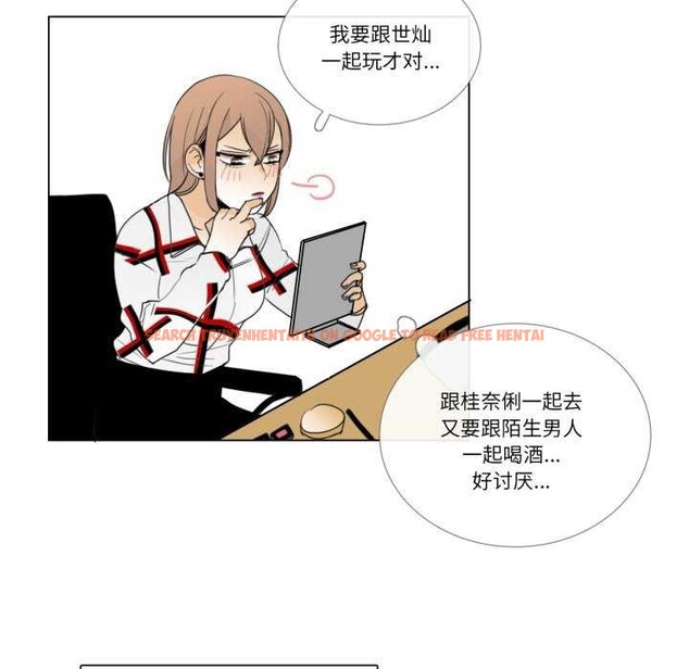 查看漫画請與我私語 - 第8話 - www.tymanga.com中的3544453图片