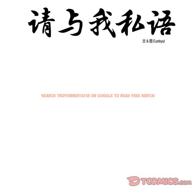 查看漫画請與我私語 - 第9話 - www.tymanga.com中的3574219图片