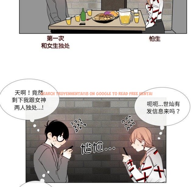 查看漫画請與我私語 - 第9話 - www.tymanga.com中的3574240图片