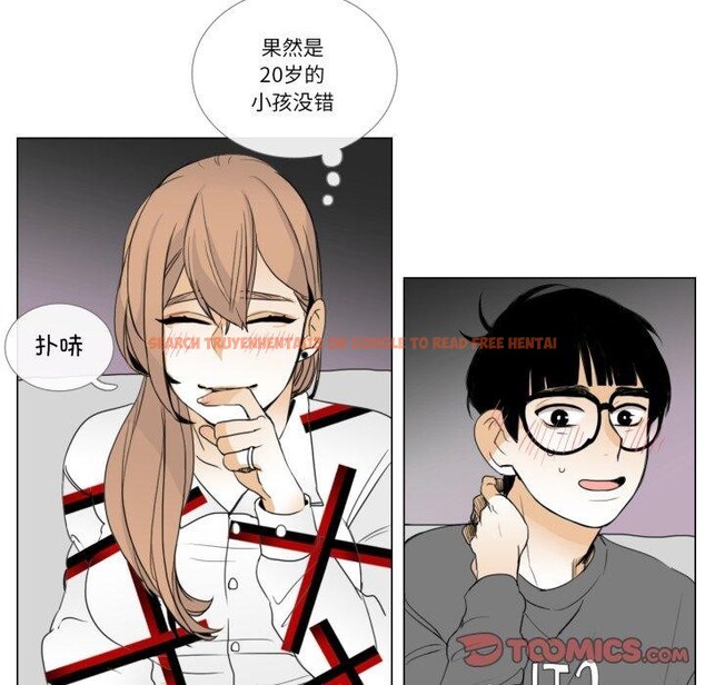 查看漫画請與我私語 - 第9話 - www.tymanga.com中的3574255图片