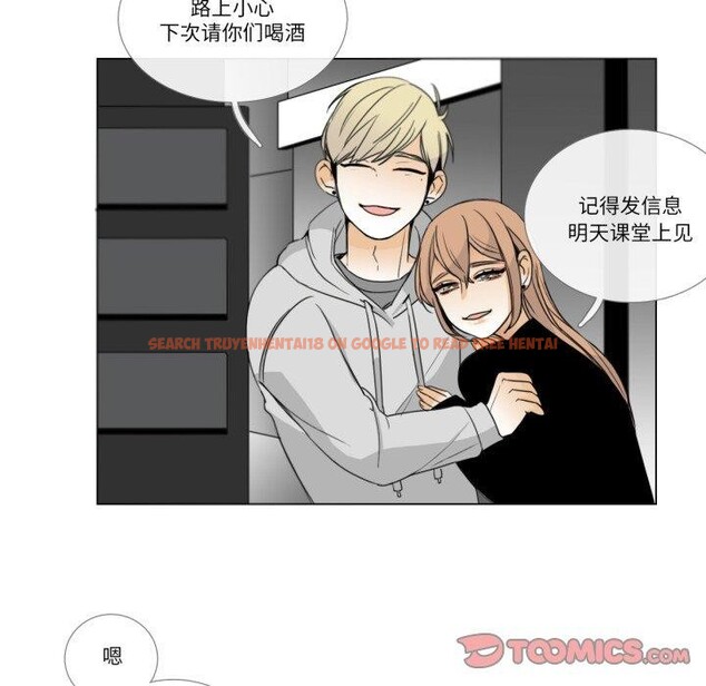 查看漫画請與我私語 - 第9話 - www.tymanga.com中的3574273图片