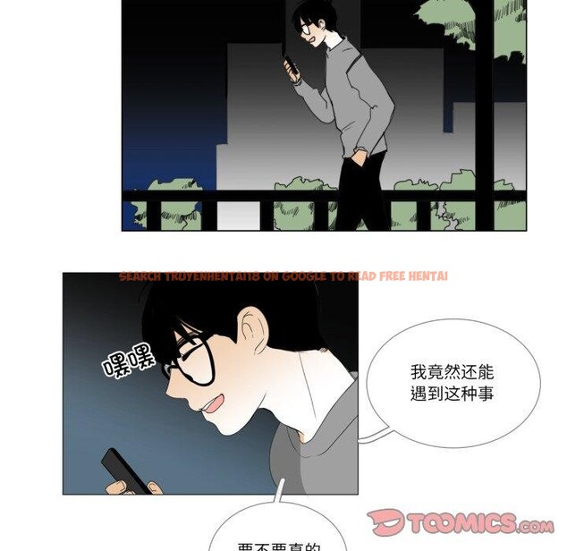 查看漫画請與我私語 - 第9話 - www.tymanga.com中的3574283图片