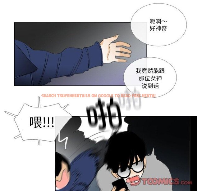 查看漫画請與我私語 - 第9話 - www.tymanga.com中的3574285图片