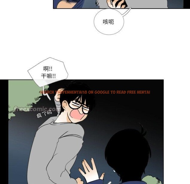 查看漫画請與我私語 - 第9話 - www.tymanga.com中的3574286图片