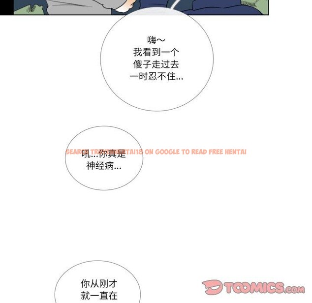 查看漫画請與我私語 - 第9話 - www.tymanga.com中的3574287图片