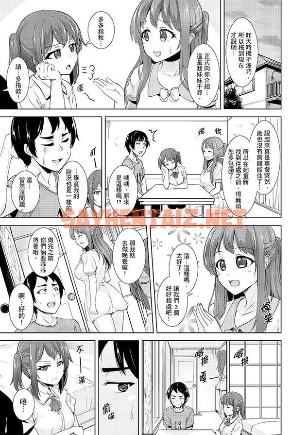 查看漫画全裸的鄰居女孩在我床上熟睡中 - 第6話 - tymanga.com中的458210图片