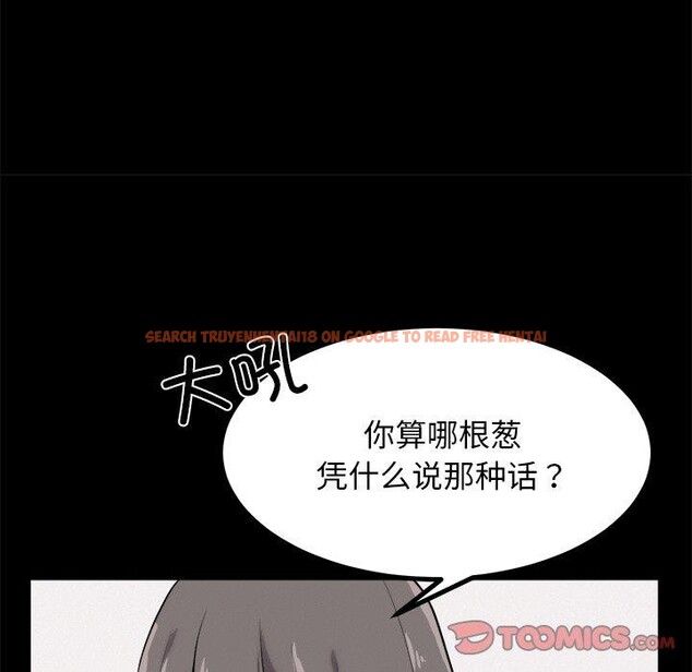 查看漫画犬神的遊戲 - 第10話 - sayhentaiz.net中的3132611图片
