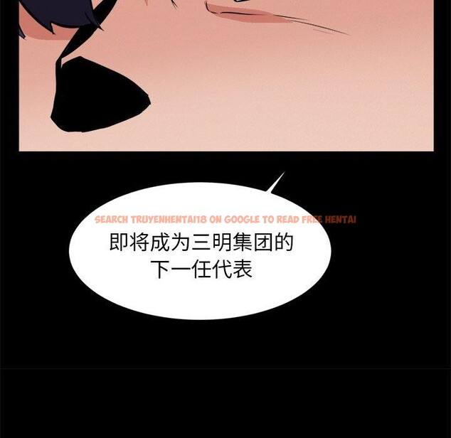 查看漫画犬神的遊戲 - 第10話 - sayhentaiz.net中的3132636图片