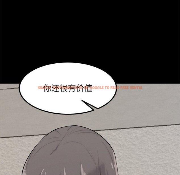 查看漫画犬神的遊戲 - 第10話 - sayhentaiz.net中的3132645图片