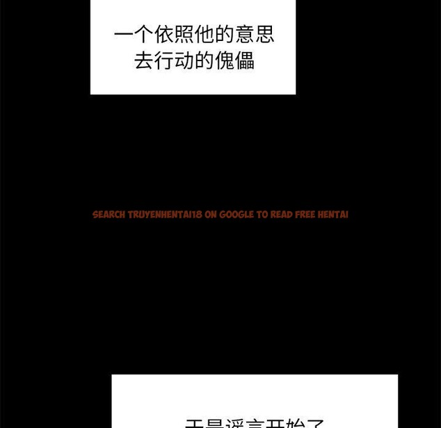 查看漫画犬神的遊戲 - 第10話 - sayhentaiz.net中的3132669图片