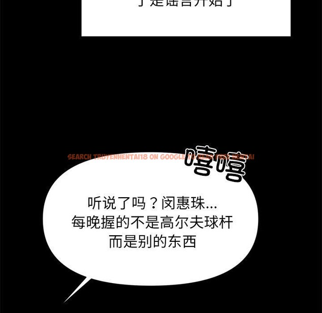 查看漫画犬神的遊戲 - 第10話 - sayhentaiz.net中的3132670图片