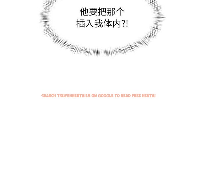 查看漫画犬神的遊戲 - 第10話 - sayhentaiz.net中的3132690图片