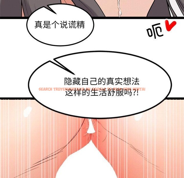 查看漫画犬神的遊戲 - 第10話 - sayhentaiz.net中的3132742图片