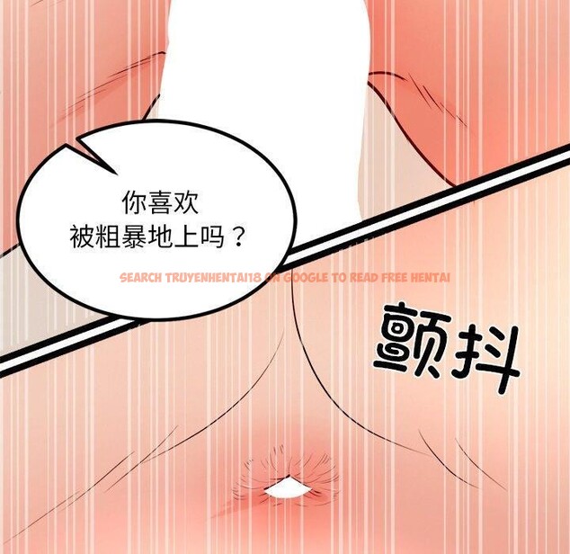 查看漫画犬神的遊戲 - 第10話 - sayhentaiz.net中的3132743图片