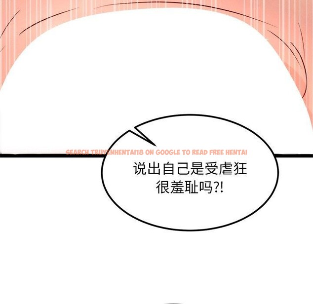 查看漫画犬神的遊戲 - 第10話 - sayhentaiz.net中的3132744图片