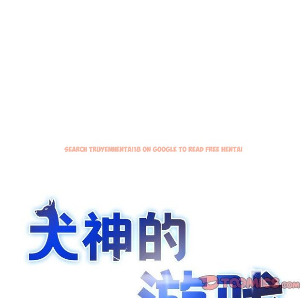 查看漫画犬神的遊戲 - 第11話 - sayhentaiz.net中的3160838图片