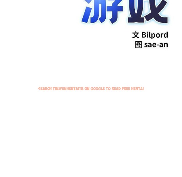 查看漫画犬神的遊戲 - 第11話 - sayhentaiz.net中的3160839图片