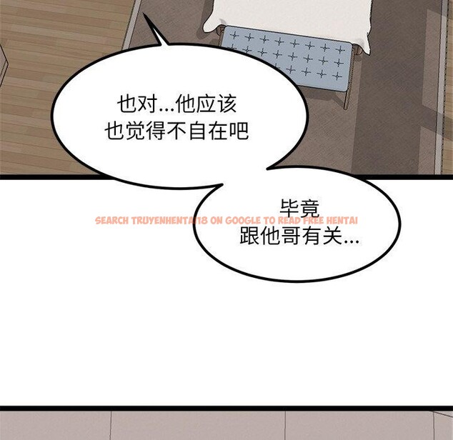 查看漫画犬神的遊戲 - 第11話 - sayhentaiz.net中的3160866图片
