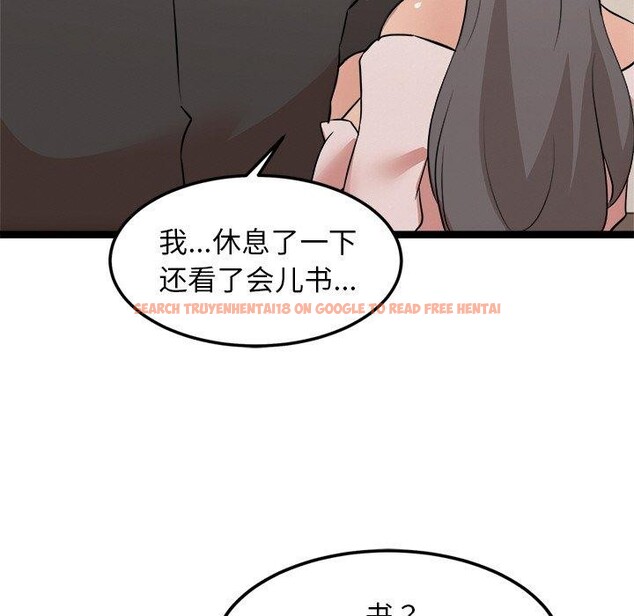 查看漫画犬神的遊戲 - 第11話 - sayhentaiz.net中的3160886图片