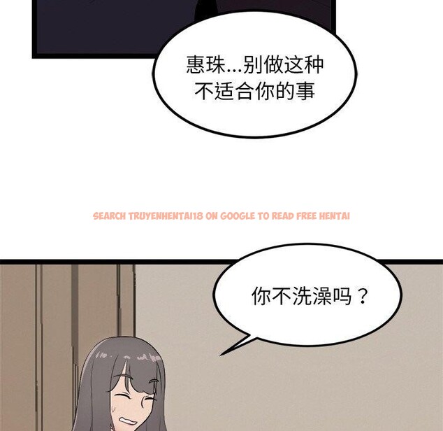 查看漫画犬神的遊戲 - 第11話 - sayhentaiz.net中的3160888图片