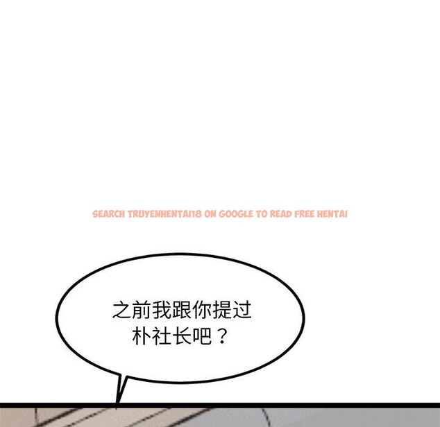 查看漫画犬神的遊戲 - 第11話 - sayhentaiz.net中的3160893图片