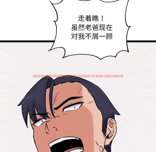 查看漫画犬神的遊戲 - 第11話 - sayhentaiz.net中的3160917图片