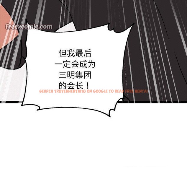 查看漫画犬神的遊戲 - 第11話 - sayhentaiz.net中的3160919图片