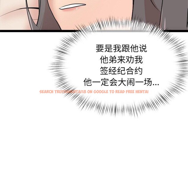 查看漫画犬神的遊戲 - 第11話 - sayhentaiz.net中的3160921图片