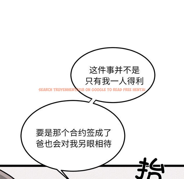 查看漫画犬神的遊戲 - 第11話 - sayhentaiz.net中的3160930图片