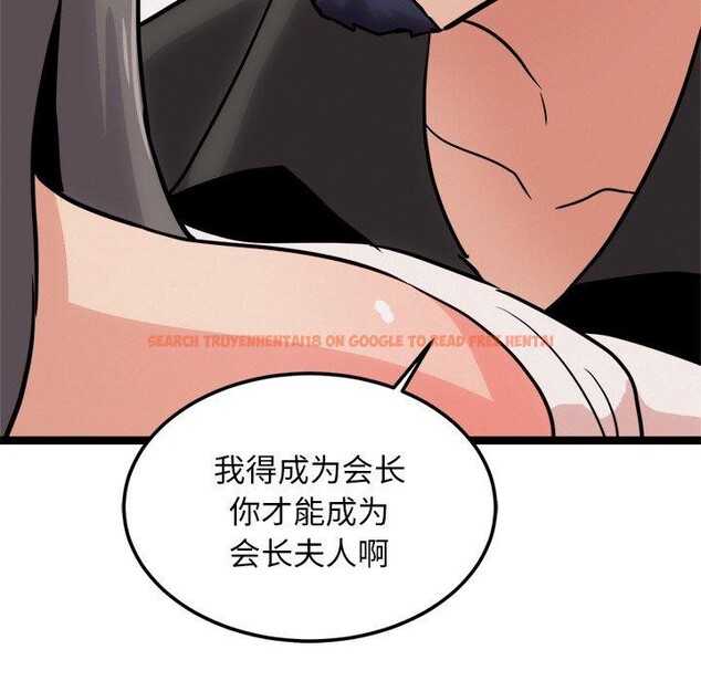 查看漫画犬神的遊戲 - 第11話 - sayhentaiz.net中的3160932图片