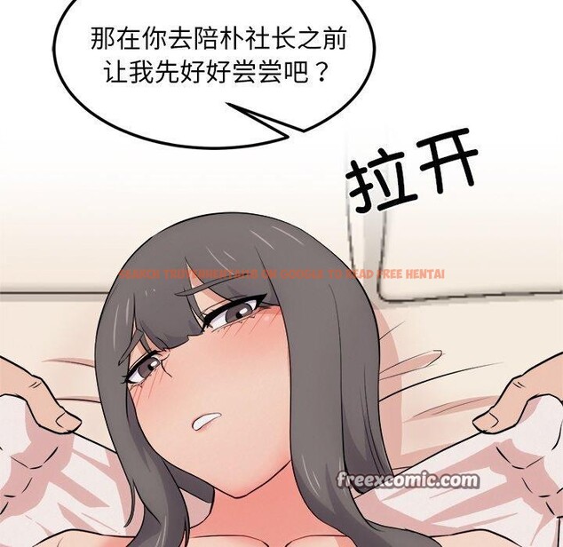 查看漫画犬神的遊戲 - 第11話 - sayhentaiz.net中的3160934图片