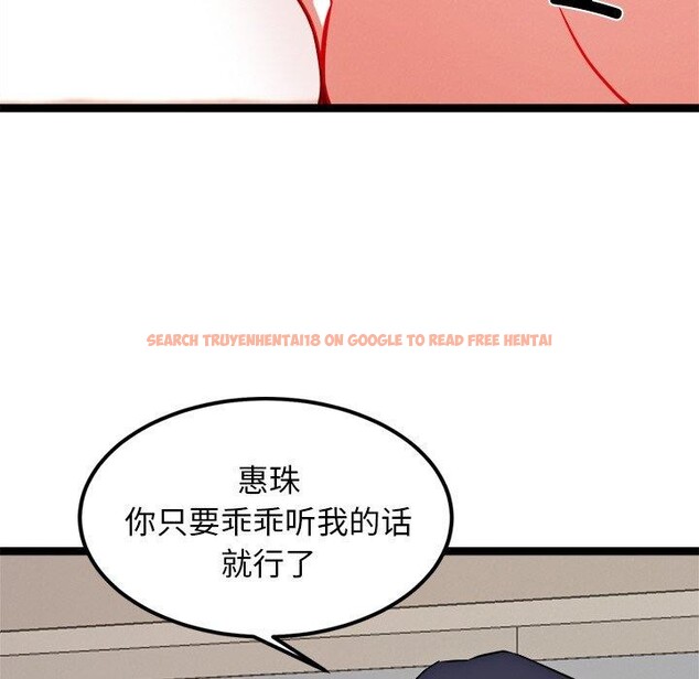 查看漫画犬神的遊戲 - 第11話 - sayhentaiz.net中的3160943图片