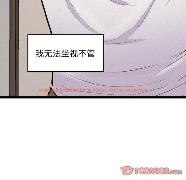 查看漫画犬神的遊戲 - 第11話 - sayhentaiz.net中的3160964图片