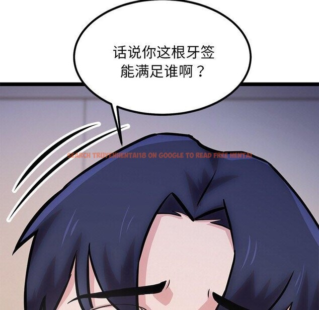 查看漫画犬神的遊戲 - 第12話 - sayhentaiz.net中的3185442图片
