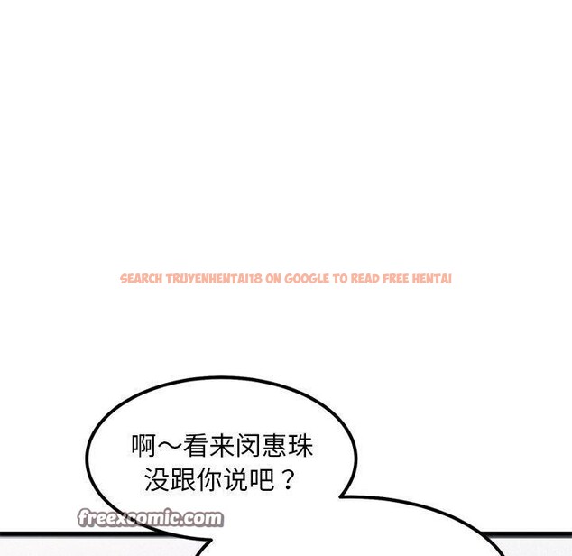 查看漫画犬神的遊戲 - 第12話 - sayhentaiz.net中的3185513图片