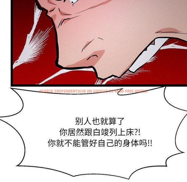 查看漫画犬神的遊戲 - 第12話 - sayhentaiz.net中的3185532图片
