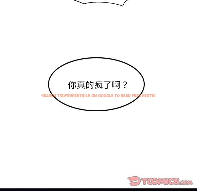 查看漫画犬神的遊戲 - 第12話 - sayhentaiz.net中的3185535图片