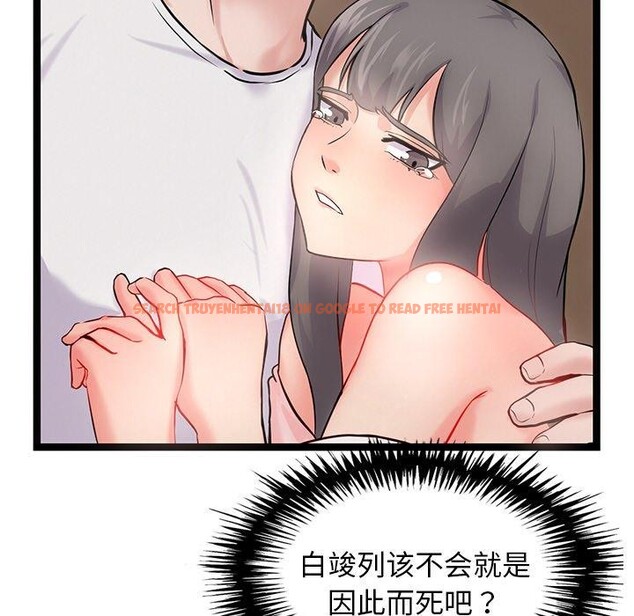 查看漫画犬神的遊戲 - 第12話 - sayhentaiz.net中的3185574图片