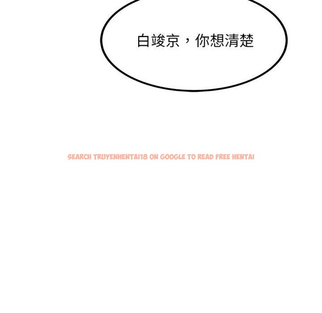 查看漫画犬神的遊戲 - 第12話 - sayhentaiz.net中的3185589图片