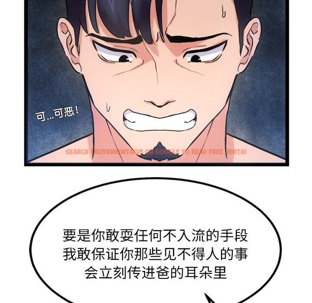 查看漫画犬神的遊戲 - 第12話 - sayhentaiz.net中的3185612图片