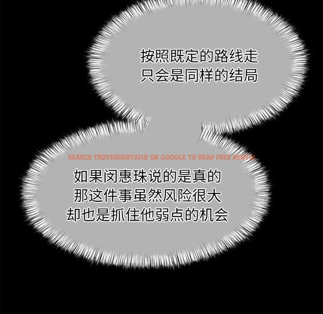 查看漫画犬神的遊戲 - 第13話 - sayhentaiz.net中的3216248图片