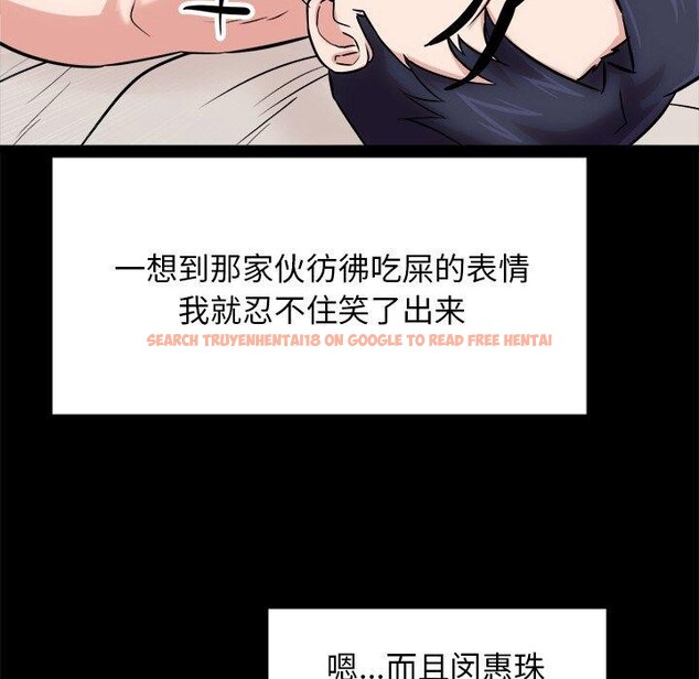 查看漫画犬神的遊戲 - 第13話 - sayhentaiz.net中的3216252图片