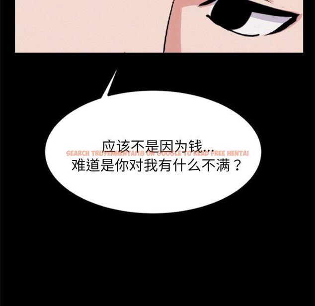 查看漫画犬神的遊戲 - 第13話 - sayhentaiz.net中的3216273图片