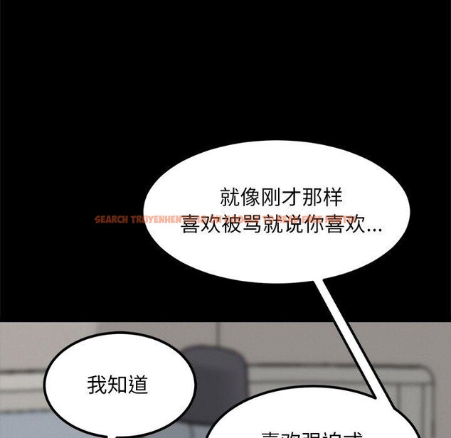 查看漫画犬神的遊戲 - 第13話 - sayhentaiz.net中的3216306图片