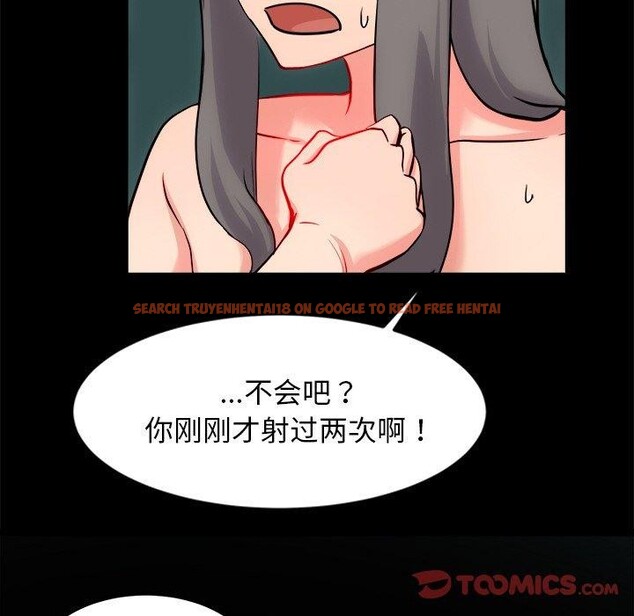 查看漫画犬神的遊戲 - 第13話 - sayhentaiz.net中的3216343图片
