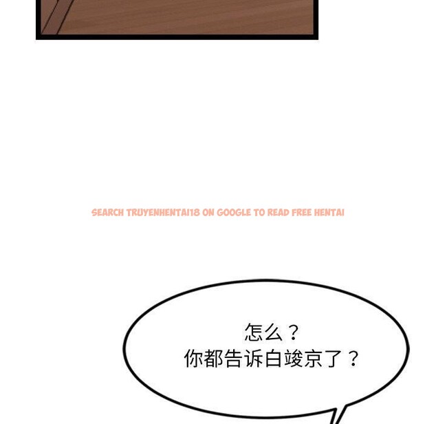 查看漫画犬神的遊戲 - 第14話 - sayhentaiz.net中的3236300图片