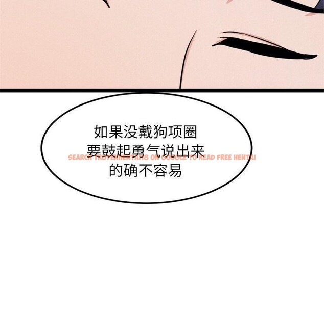 查看漫画犬神的遊戲 - 第14話 - sayhentaiz.net中的3236304图片